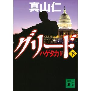 5A73 (光文社文庫) 詠坂 雄二 : サツキBOOKS - 通販 - Yahoo