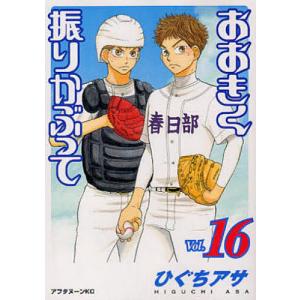 はじめの一歩 THE FIGHTING! 137/森川ジョージ : bookfan - 通販