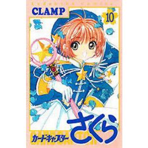カードキャプターさくらイラスト集 3/CLAMP : bookfanプレミアム