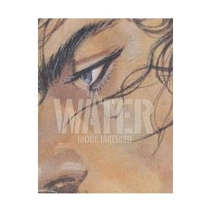 酉澤安施画集 東宝怪獣大進撃!/酉澤安施 : bookfanプレミアム - 通販