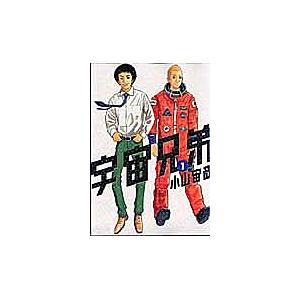 講談社（kodansha） 新品 / 宇宙兄弟 (1-46巻 全巻) [小山宙哉先生描き