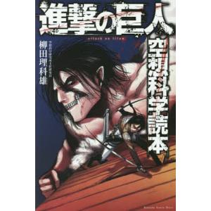 進撃の巨人（17）[限定版] : マンガ屋アニメ屋 Yahoo!店 - 通販