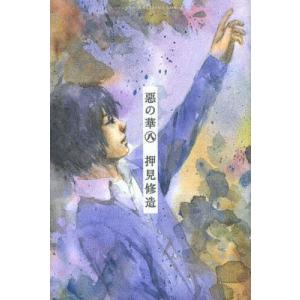 講談社（kodansha） 送料無料 ワイド版 1・2の三四郎 1-12巻 小林
