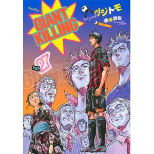 GIANT KILLING 27/ツジトモ/綱本将也｜bookfan