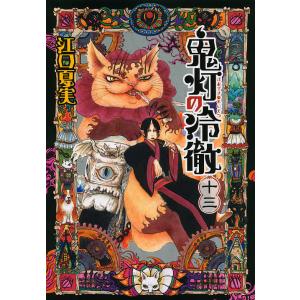 キングダム 78/原泰久 : bookfanプレミアム - 通販 - Yahoo!ショッピング