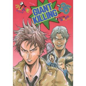 GIANT KILLING 35/ツジトモ｜bookfan