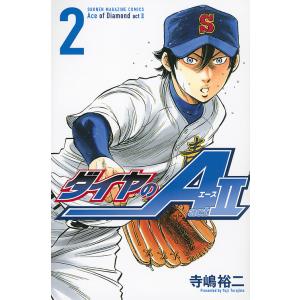 新品 / ダイヤのA ダイヤのエース act2 (1-34巻 全巻) 全巻セット