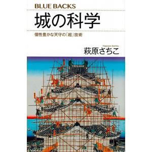 植物の生の哲学 混合の形而上学/エマヌエーレ・コッチャ/嶋崎正樹