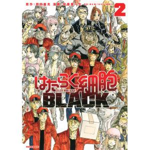 講談社（kodansha） はたらく細胞BLACK （全8巻セット）／初嘉屋一生