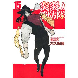 炎炎ノ消防隊 16/大久保篤 : bookfanプレミアム - 通販 - Yahoo