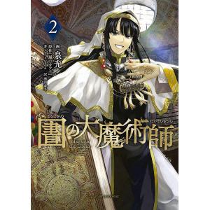 講談社（kodansha） 新品 / 特典あり / 図書館の大魔術師 (1-10巻 最