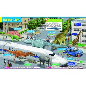 はじめてのずかんきょうりゅう/瀧靖之/小林快次の詳細画像5
