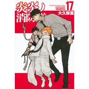 炎炎ノ消防隊 16/大久保篤 : bookfanプレミアム - 通販 - Yahoo