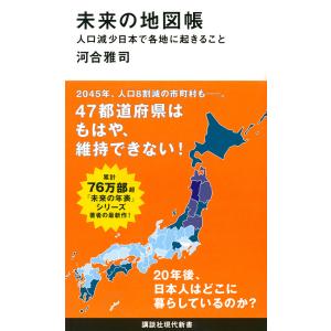 人口減少 日本 ランキング