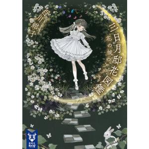 新品 / お父さん、私この結婚イヤです! (1-10巻 最新刊) 全巻セット