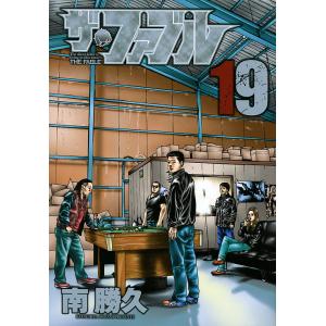 ザ・ファブル The silent‐killer is living in this town. 19/南勝久