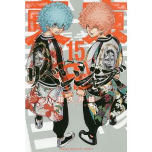 講談社（kodansha） 新品 / 極彩色 東京卍リベンジャーズ Brilliant