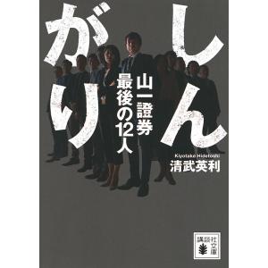 東進ハイスクール 東京大学 東大特進コース 東大化学 テキスト 計4冊