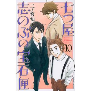 七つ屋志のぶの宝石匣 1-26巻セット : bookfanプレミアム - 通販