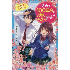 つぐもも 35/浜田よしかづ : bookfanプレミアム - 通販 - Yahoo