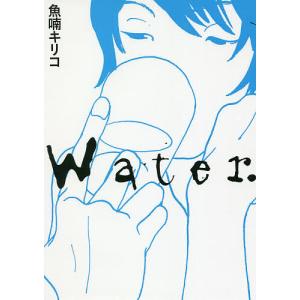 Water. 魚喃キリコの買取情報