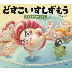 絵本 うちにかえったガラゴ 文溪堂 : TOY Publishing - 通販 - Yahoo