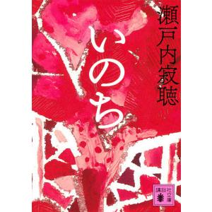 ユーキャン 瀬戸内寂聴 「寂庵法話集」 CD全12枚 特別盤付き！(CD12枚
