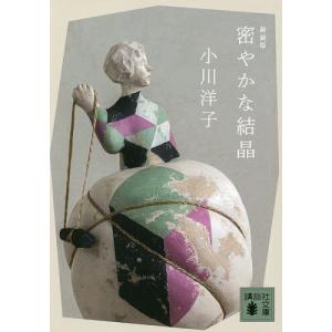 領土/諏訪哲史 : bookfanプレミアム - 通販 - Yahoo!ショッピング