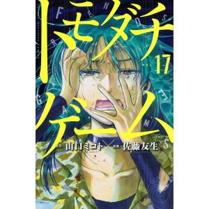 ブルーロック 37/金城宗幸/ノ村優介 : bookfanプレミアム - 通販