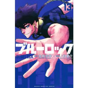 ブルーロック1巻〜35巻　既刊全巻セット＋キャラクターブック ブルーロック1巻〜35巻 既刊全巻セット ブルーロック 全巻セット（1-35