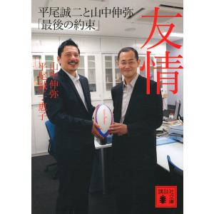山中伸弥 本 文庫本一般 の商品一覧 文芸 本 雑誌 コミック 通販 Yahoo ショッピング