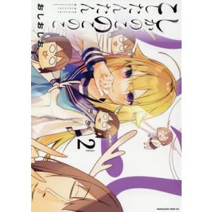 集英社（SHUEISHA） 新品 / 忘却バッテリー (1-24巻 最新刊) 全巻