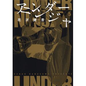 アンダーニンジャ　１〜11巻 Amazon.co.jp: アンダーニンジャ(11) (ヤングマガジンKC) : 花沢