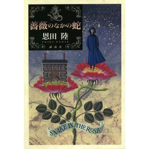 探究する社会科 長岡文雄と子どもたちの「考えあう授業」に学ぶ/長瀬
