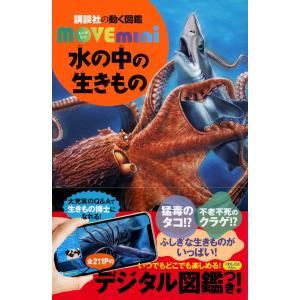 講談社の動く図鑑 MOVE mini 既刊13巻セット : 六本木 蔦屋書店 ヤフー