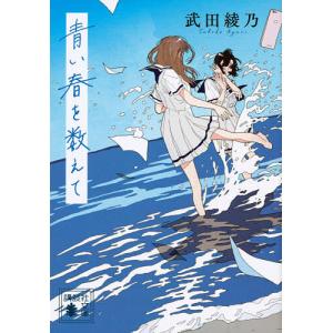 新品 / マチネとソワレ (1-18巻 最新刊) 全巻セット : 漫画全巻ドット