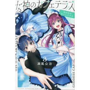 集英社（SHUEISHA） 新品 / 逃げ上手の若君 (1-26巻 最新刊) 全巻