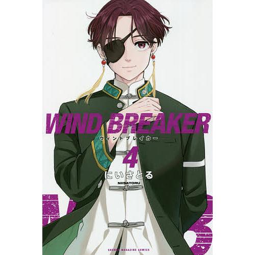 WIND BREAKER 4/にいさとる