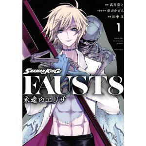 新品 / 特典あり 十字架のろくにん (1-24巻 全巻)[中武士竜先生描き
