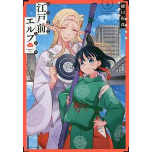 新品・全巻セット】江戸前エルフ コミック 1-12巻セット 講談社 : 大垣