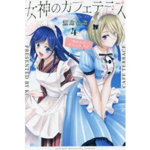 集英社（SHUEISHA） 新品 / 逃げ上手の若君 (1-26巻 最新刊) 全巻