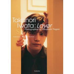 Layer Takanori Iwata Evolution from “Spin” and to the future/永瀬正敏/岩田剛典｜bookfan