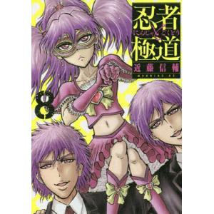 新品・全巻セット】忍者と極道 コミック 1-16巻セット 講談社 : 大垣