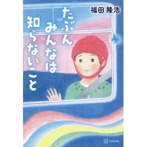 野蛮のプロポーズ 3/Leeyuna/Y．JINHA/en‐dolphinstudio : bookfan