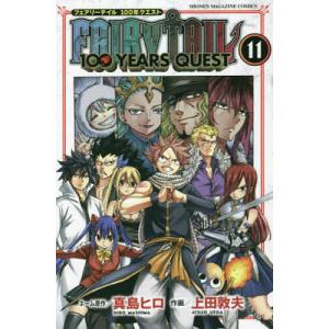 新品 / フェアリーテイル 100年クエスト FAIRY TAIL 100YEARS QUEST (1
