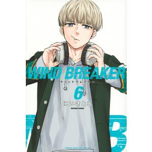 WIND BREAKER 6/にいさとる