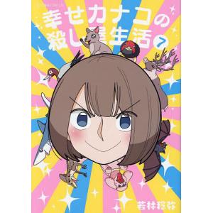 To LOVEる-とらぶる-ダークネス 7/矢吹健太朗/長谷見沙貴 : bookfan