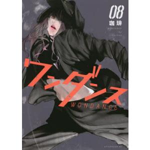 珈琲 ワンダンス(13) COMIC : タワーレコード Yahoo!店 - 通販 - Yahoo