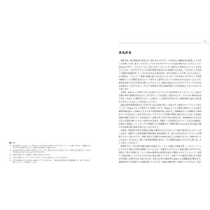 1週間で学べる!Julia数値計算プログラミン...の詳細画像1