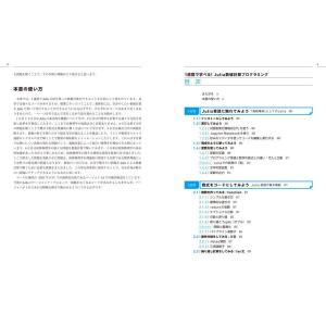 1週間で学べる!Julia数値計算プログラミン...の詳細画像2